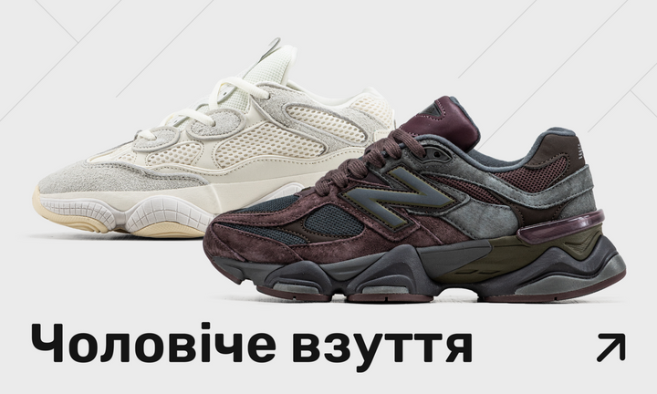 Чоловічий безбренд